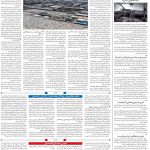 صفحه۰۸-۲۵ دی ۱۴۰۲