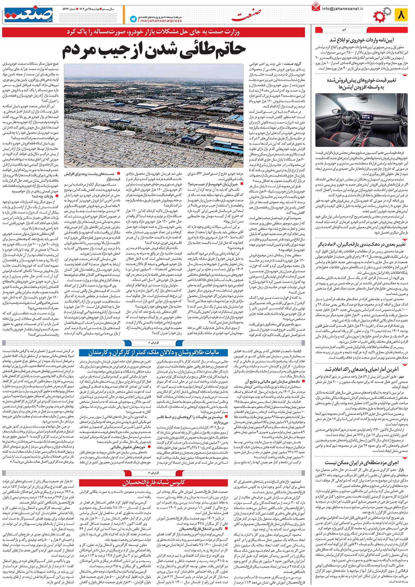 ۱۴۰۲۱۰۲۵۰۸