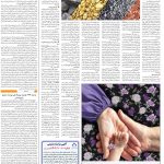 صفحه۰۹-۱۲ دی ۱۴۰۲