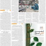 صفحه۰۹-۱۴ دی ۱۴۰۲