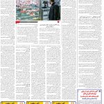 صفحه۱۲_۲۳ دی۱۴۰۲