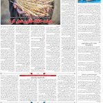 صفحه۱۲_۳۰ دی۱۴۰۲