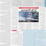 صفحه۱۳_۱۸ دی۱۴۰۲