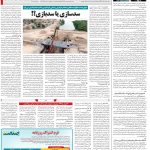صفحه۱۴_۲۴ دی۱۴۰۲