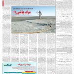 صفحه۱۴_۲۱ دی۱۴۰۲