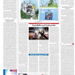 صفحه۱۶_۲۸ دی۱۴۰۲