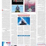 صفحه۱۶_۲۰ دی۱۴۰۲