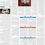 صفحه۰۳_۰۵ اسفند۱۴۰۲