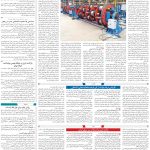 صفحه۰۹-۰۹ اسفند ۱۴۰۲