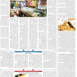 صفحه۱۲_۲۶ بهمن۱۴۰۲
