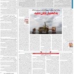 صفحه۱۳_۰۷ اسفند۱۴۰۲
