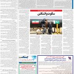 صفحه۱۳-۰۹ اسفند ۱۴۰۲