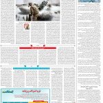 صفحه۱۴_۱۵ بهمن۱۴۰۲