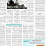 صفحه۱۴_۲۸ بهمن۱۴۰۲