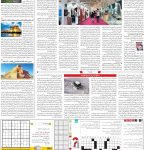 صفحه۱۵_۱۵ بهمن۱۴۰۲
