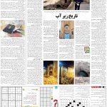 صفحه۱۵_۱۶ بهمن۱۴۰۲