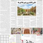 صفحه۱۵_۲۸ بهمن۱۴۰۲