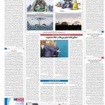 صفحه۱۶_۱۵ بهمن۱۴۰۲
