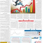 صفحه۰۵-۱۳ اسفند ۱۴۰۲