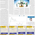 صفحه۰۵-۲۳اسفند ۱۴۰۲