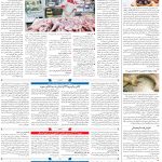 صفحه۰۶-۱۲ اسفند ۱۴۰۲