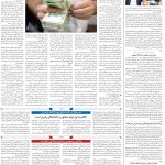 صفحه۰۸-۲۴اسفند ۱۴۰۲