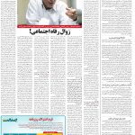 صفحه۱۴-۲۷ اسفند ۱۴۰۲