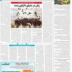 صفحه۱۴_۱۹ اسفند۱۴۰۲