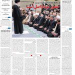 صفحه۰۱-۱۸فروردین۱۴۰۳