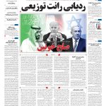 صفحه۰۱-۱۲اردیبهشت۱۴۰۳