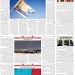 صفحه۰۴-۲۹ فروردین ۱۴۰۳