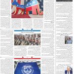 صفحه۰۴_۰۴ اردیبهشت۱۴۰۳
