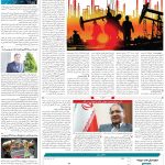 صفحه۰۵-۱۹ فروردین ۱۴۰۳