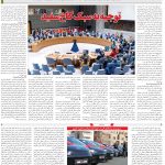 صفحه۰۶-۰۲ اردیبهشت ۱۴۰۳