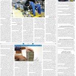 صفحه۰۸-۱ اردیبهشت ۱۴۰۳