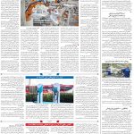 صفحه۰۸-۰۴ اردیبهشت ۱۴۰۳