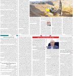 صفحه۰۹_۱۰ اردیبهشت۱۴۰۳