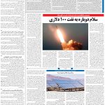 صفحه۱۳_۲۷ فروردین۱۴۰۳