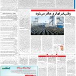 صفحه۱۳_۱۱ اردیبهشت۱۴۰۳
