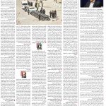صفحه۱۴_۰۵ اردیبهشت۱۴۰۳