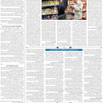 صفحه۰۳-۱۶ اردیبهشت ۱۴۰۳
