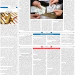 صفحه۰۳-۲۹ ۳۰اردیبهشت ۱۴۰۳