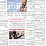 صفحه۰۴-۱۳ اردیبهشت ۱۴۰۳