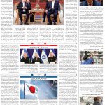 صفحه۰۴-۲۹ ۳۰اردیبهشت ۱۴۰۳