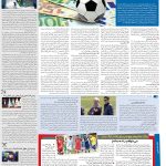 صفحه۰۶-۲۷اردیبهشت۱۴۰۳