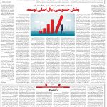 صفحه۰۶-۱۷ اردیبهشت ۱۴۰۳