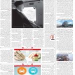 صفحه۱۰-۰۷ خرداد ۱۴۰۳