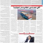 صفحه۱۳_۲۲ اردیبهشت۱۴۰۳