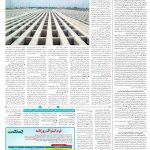 صفحه۱۴-۲۵اردیبهشت ۱۴۰۳