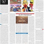 صفحه۱۶_۱۰ خرداد۱۴۰۳
